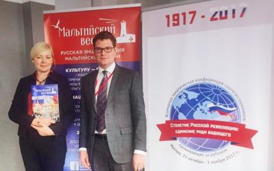 «Мальтийский Вестник» и Европейский фонд поддержки культуры выступили на конференции соотечественников | Мальтийский вестник