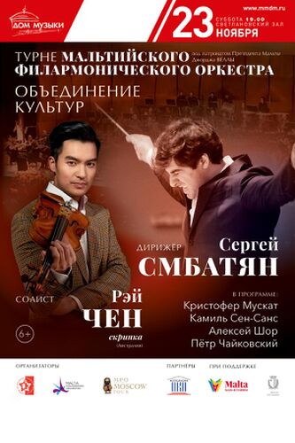Рэй Чен: «В музыке Алексея Шора можно услышать Мальту…» — Мальтийский вестник