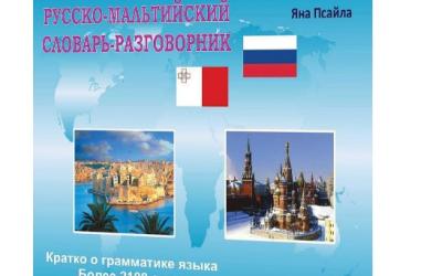 Здравствуй и прощай — по-мальтийски | Мальтийский вестник