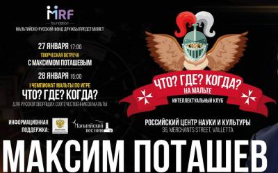 Максим Поташев на Мальте | Мальтийский вестник
