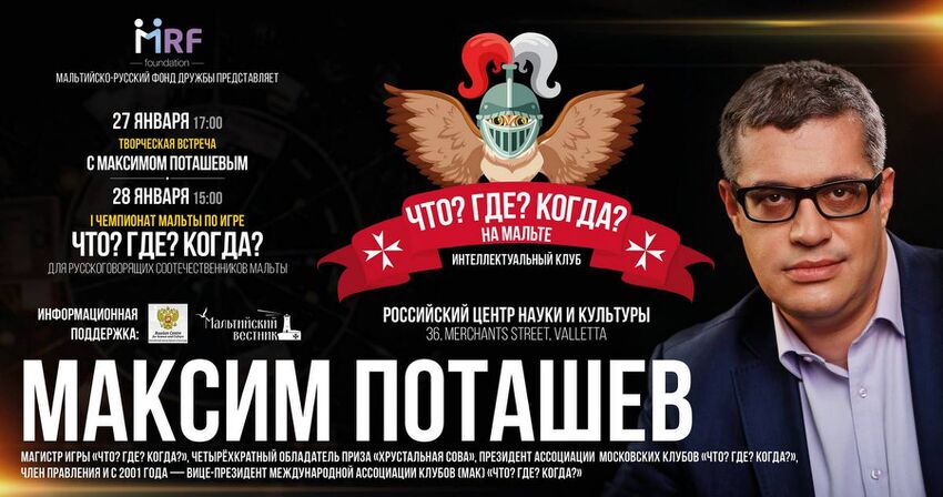 Максим Поташев на Мальте — Мальтийский вестник