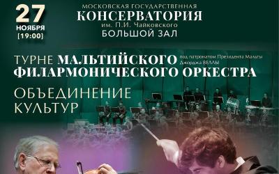 Шломо Минц: «Москва — особенный город для меня…» | Мальтийский вестник